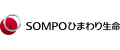 SOMPOひまわり生命